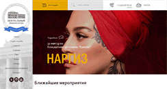 Desktop Screenshot of cdk-kalinina.ru